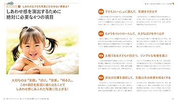 ライフ写真講座『子どもの世界』第１版 ライフ写真講座『子どもの世界』第1版 ライフ写真講座『子ども